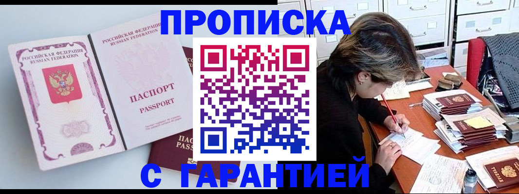прописка ребенка в Коми